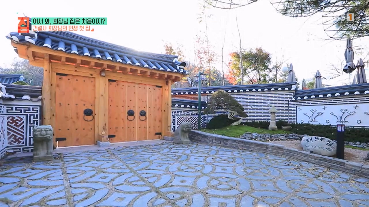 TV - 전 국민의 평생학교 EBS어서 와, 회장님 집은 처음이지-.mp4_20240110_203134.151.jpg