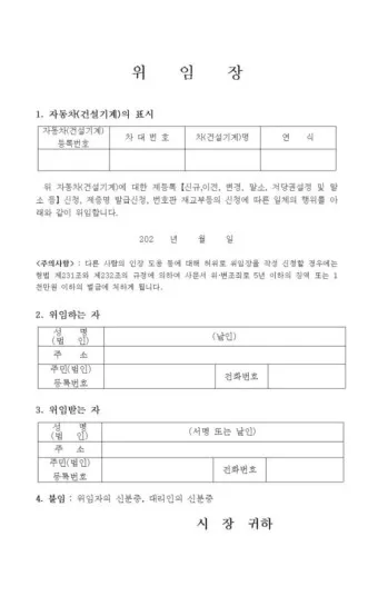 자동차 명의이전시 필요서류 가족 비용 인터넷 바로가기_3