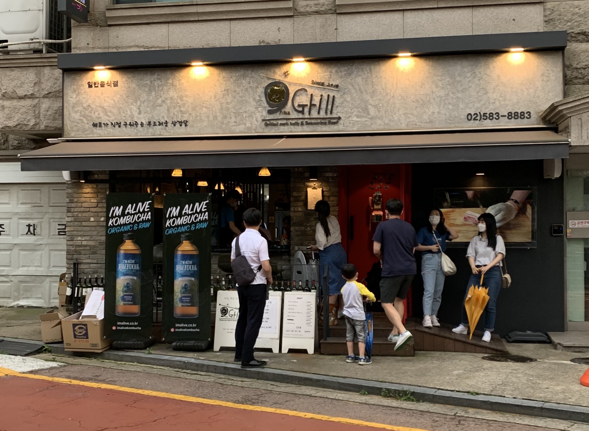 나인피스그릴 이미지