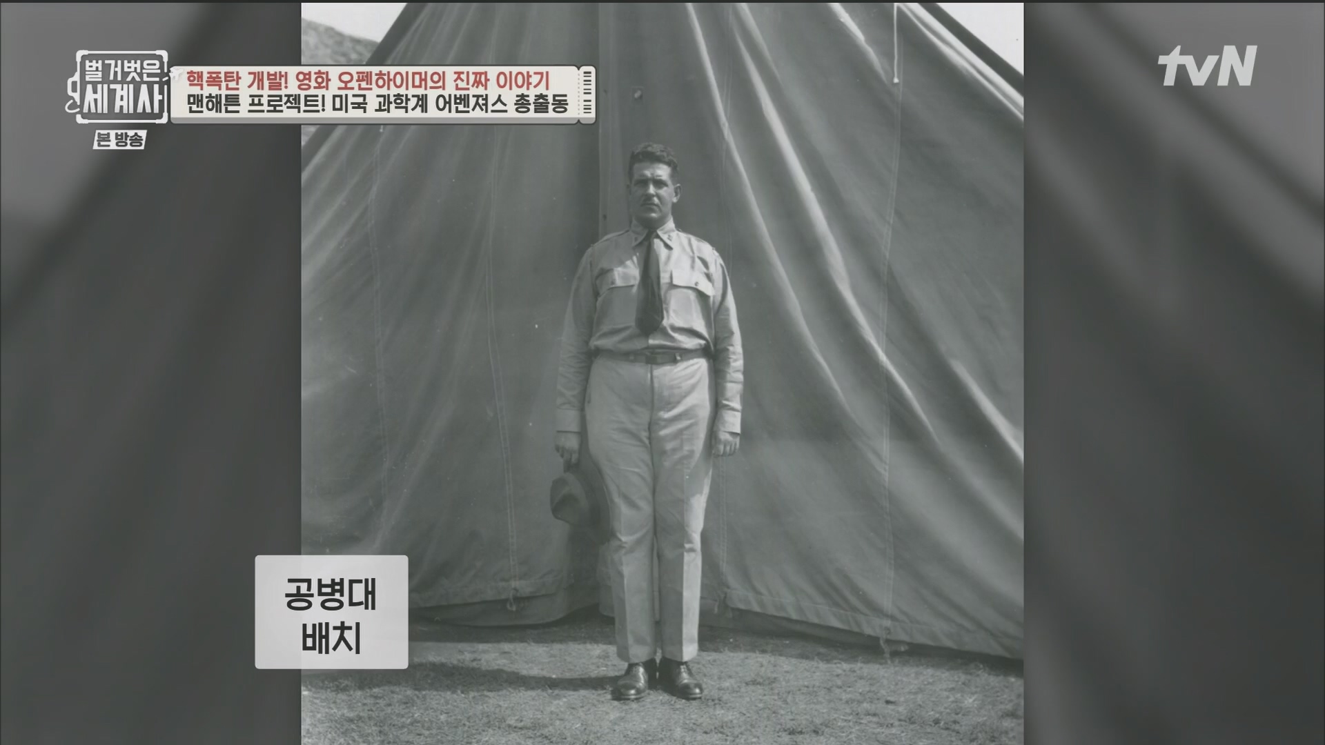 벌거벗은 세계사.E116.230912p.H264-F1RST.mp4_20240410_160911.767.jpg