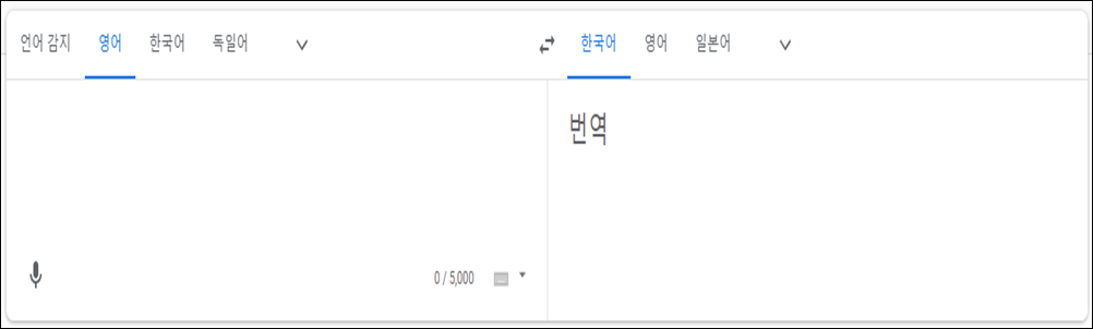 구글번역기 바로가기