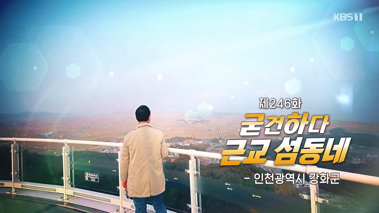 동네 한 바퀴.E249.231126p-NEXT.mp4_20231127_205853.213.jpg