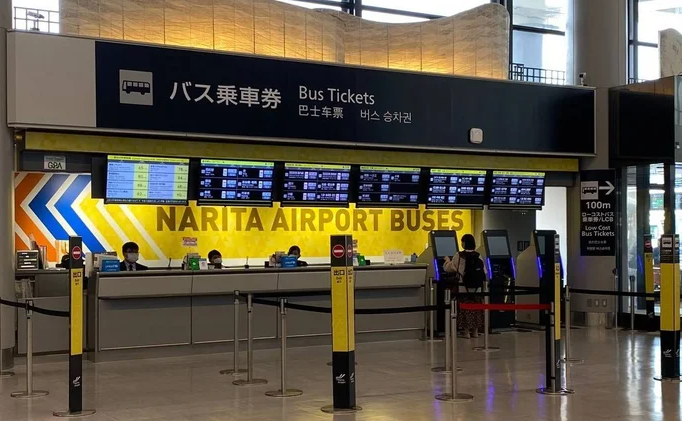 나리타공항 버스 티켓 판매소