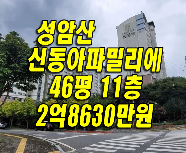  #경산아파트경매 옥곡동 #성암산신동아파밀리에