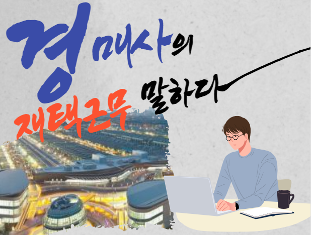  [경매사 재택근무] 집에서도 일 할 수 있게 되었어요!!