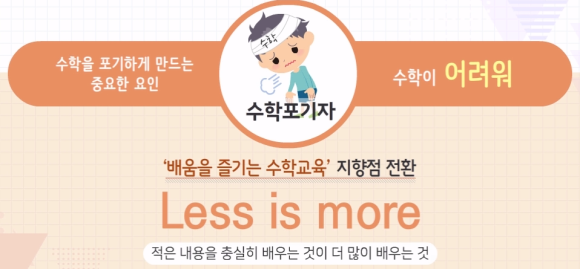 수학과 교육과정의 이해 초등 3~4학년 군 17