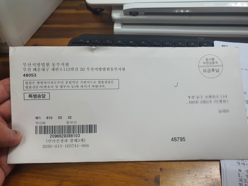 경매 대금납구기한 통지서