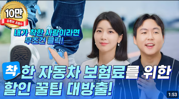 자동차 보험료 가장 싼 곳