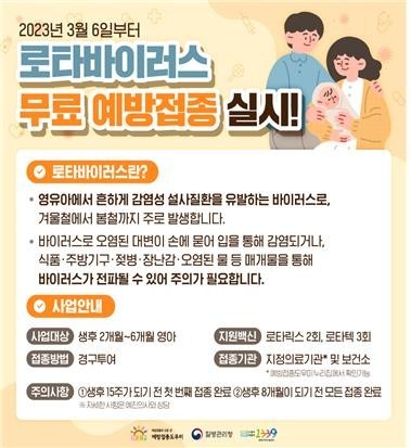 로타바이러스 백신