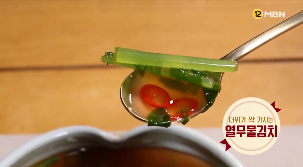  열무 물김치 황금레시피