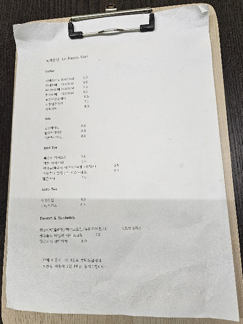 충무로카페 녹색광선 커피 메뉴판