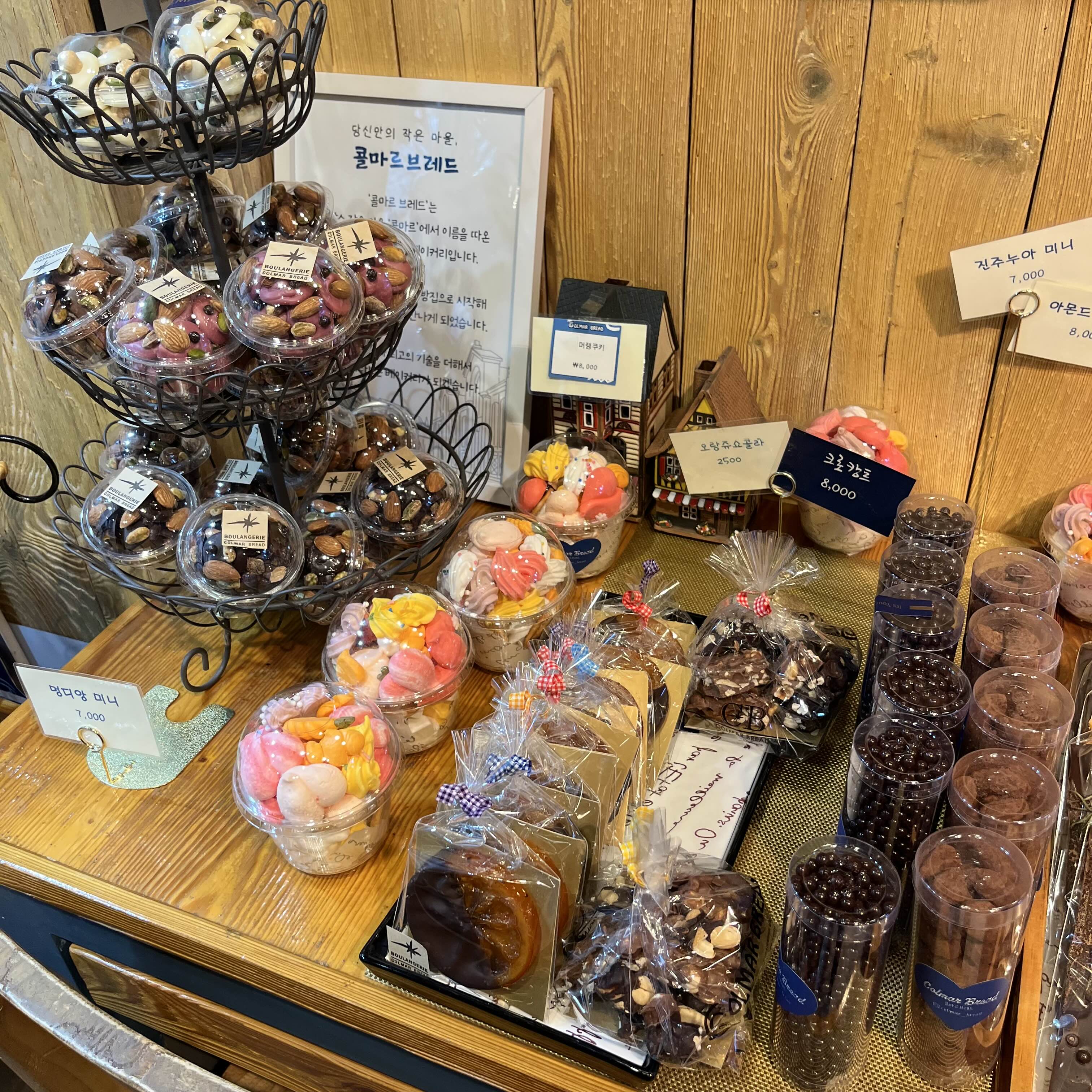 대전 빵맛집 콜마르브레드 끼리바나나 12