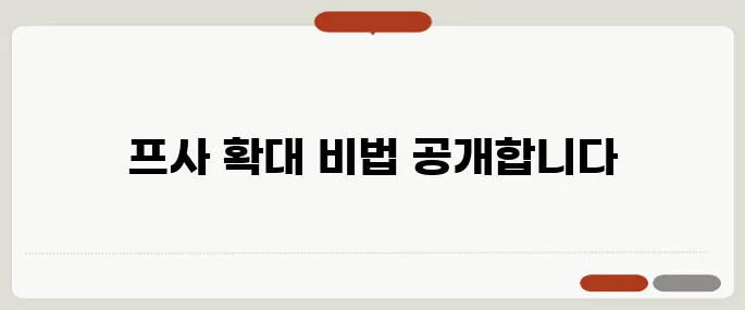 인스타 프사 확대 방법