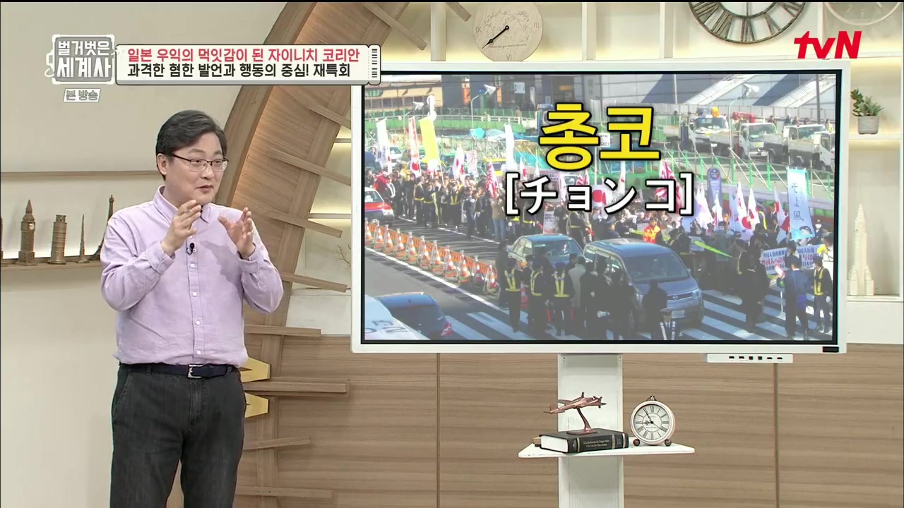 벌거벗은 세계사.E99.230517p.H264-F1RST.mp4_20231225_182107.694.jpg