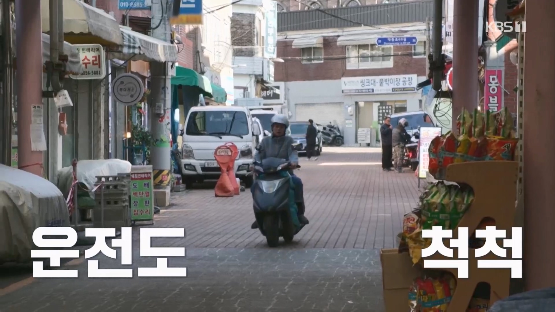 이웃집 찰스.E427.240305p.H264-F1RST.mp4_20240306_195135.224.jpg