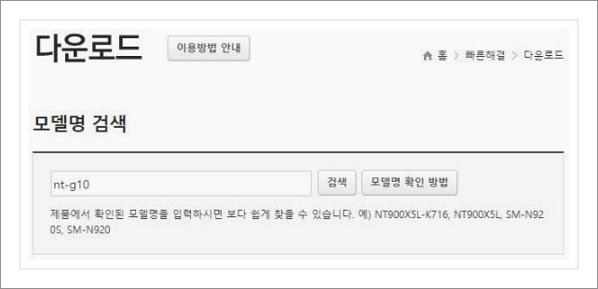 삼성노트북 드라이버 다운로드