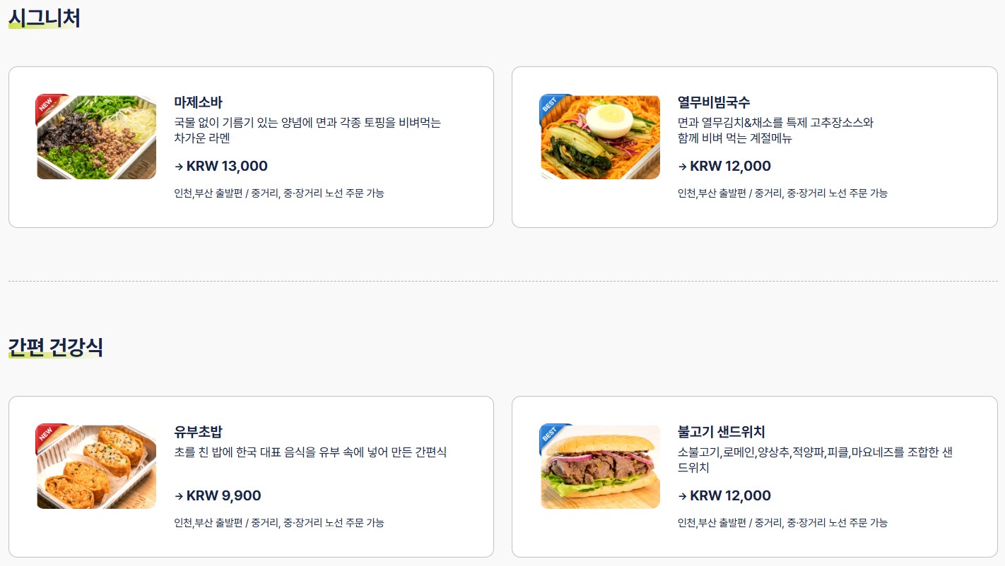 진에어 기내식,진에어 기내식 무료,진에어 기내식 주문,진에어 기내식 신청,진에어 기내식 종류,진에어 기내식 가격,진에어 기내식 메뉴,진에어 기내식 후기,진에어 기내식 예약,진에어 기내식 사전 주문,진에어 기내식 제공 노선,진에어 기내식 중거리,진에어 기내식 장거리,진에어 비행기 기내식,진에어 기내식 간편식,진에어 기내식 승무원식,진에어 기내식 비건,진에어 기내식 키즈밀,진에어 기내식 컵라면,진에어 기내식 맥주,진에어 기내식 스낵,진에어 기내식 결제,진에어 기내식 반입,진에어 기내식 예약 변경,진에어 기내식 취소,진에어 기내식 유의사항,진에어 기내식 후기,진에어 기내식 구매,진에어 기내식 신청 방법