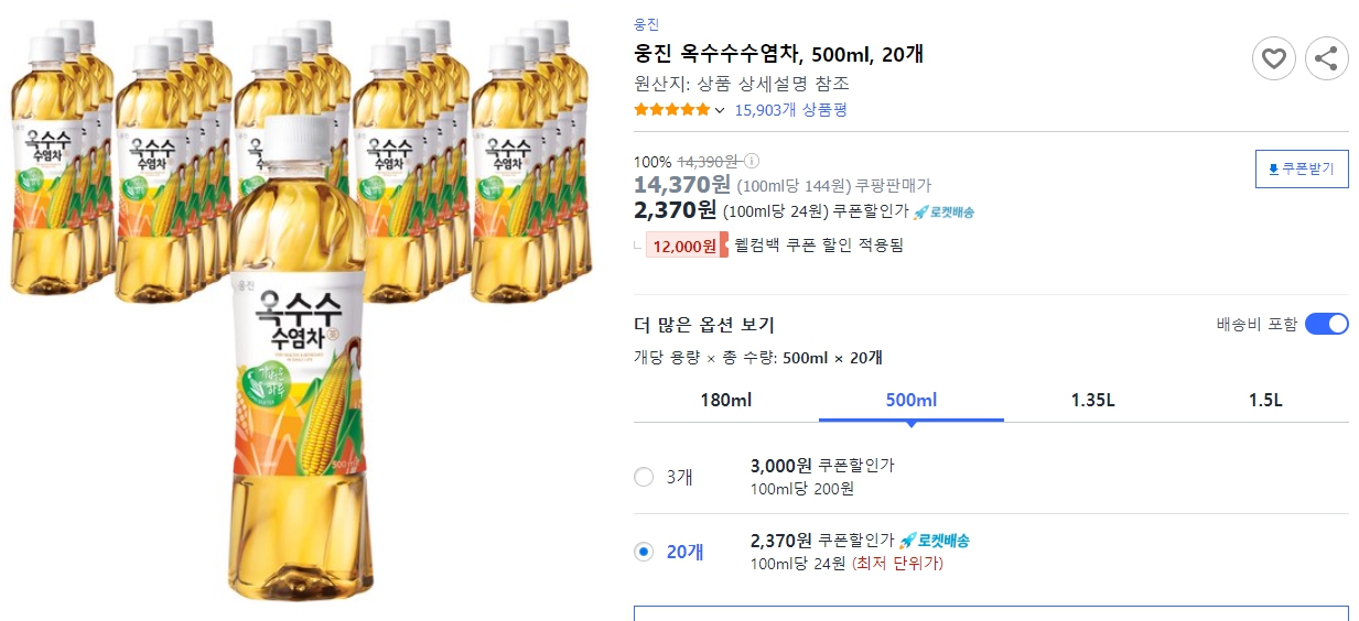 웅진-옥수수수염차&#44;-500ml&#44;-20개