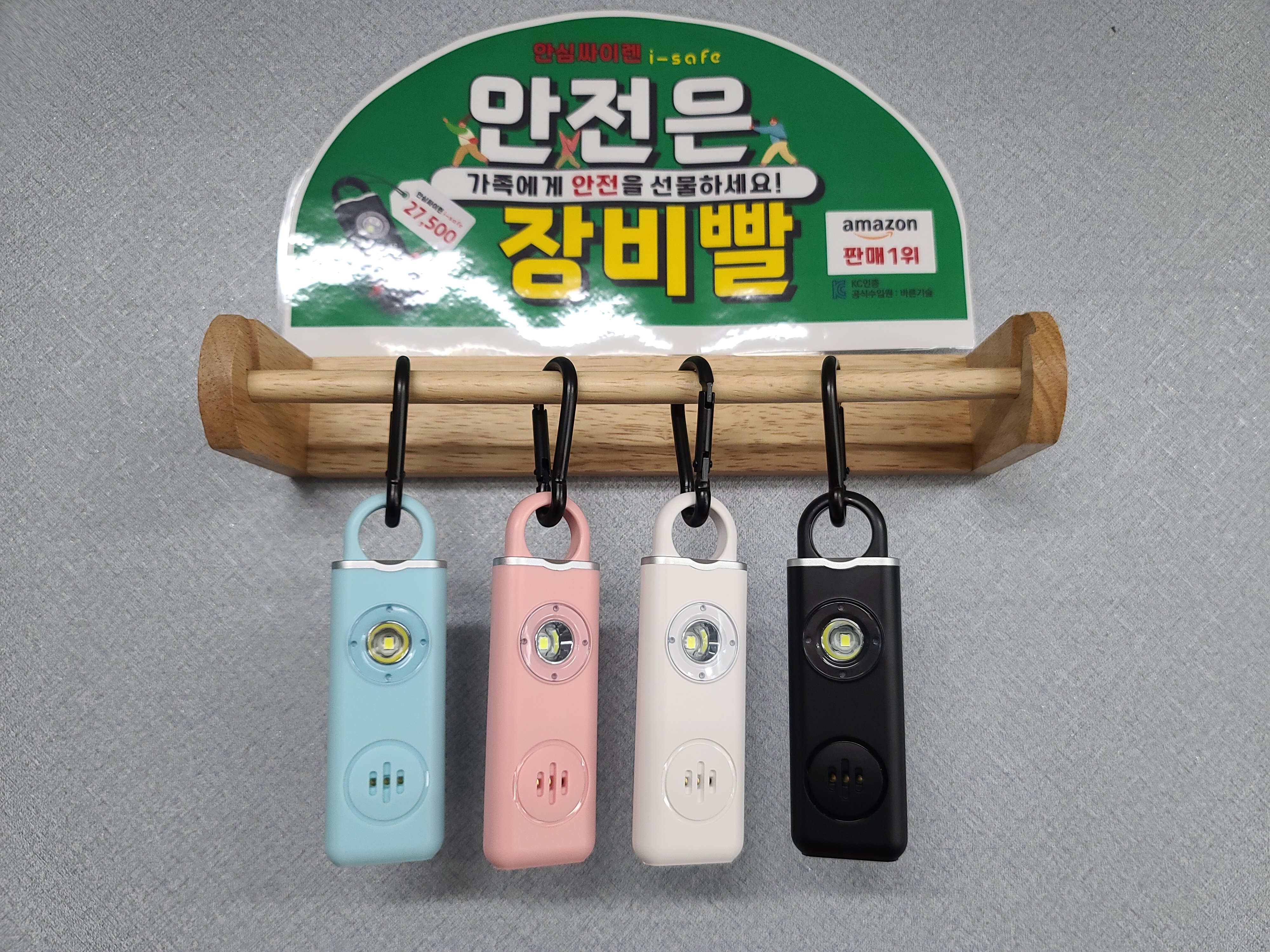 세이프아이 이미지