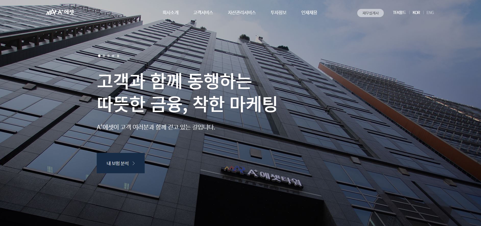  에이플러스에셋 배당금(2021년 배당금)