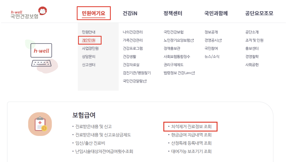  스케일링 의료보험 적용 대상, 가격 및 방법 알아보기(70% 할인?)