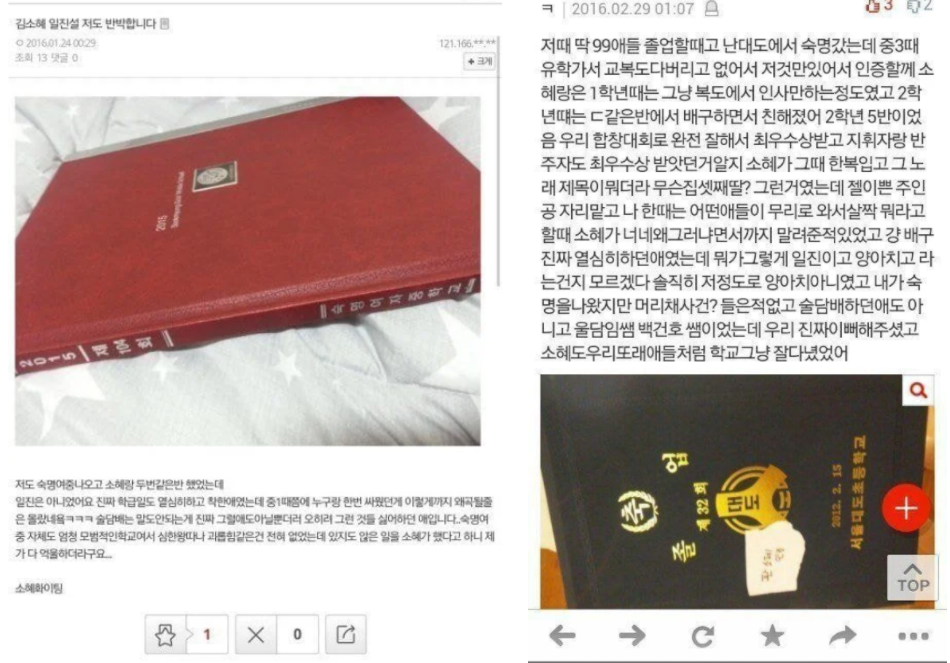 김소혜 학폭 해명하자 열받은 피해자가 추가로 올린 글(+대치동 과거 인스타)