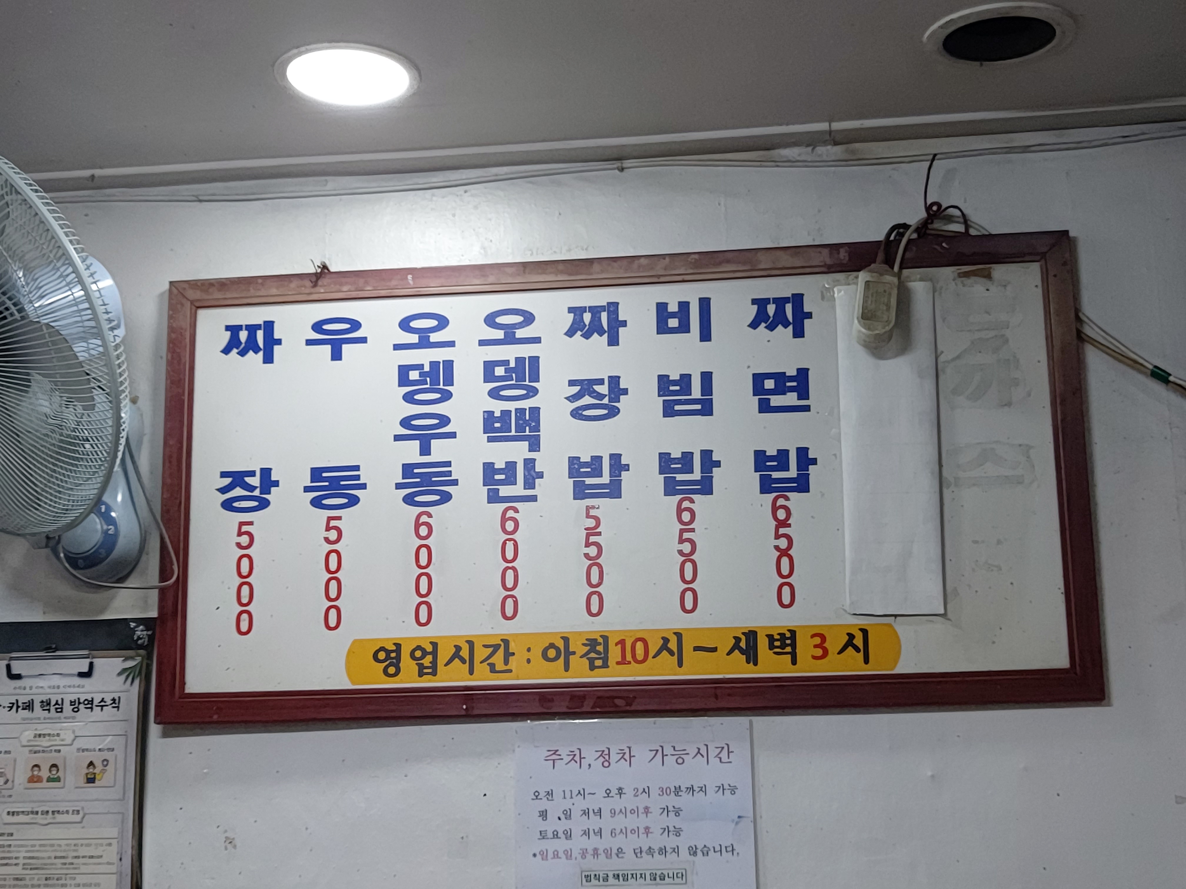 원조기사님분식 이미지