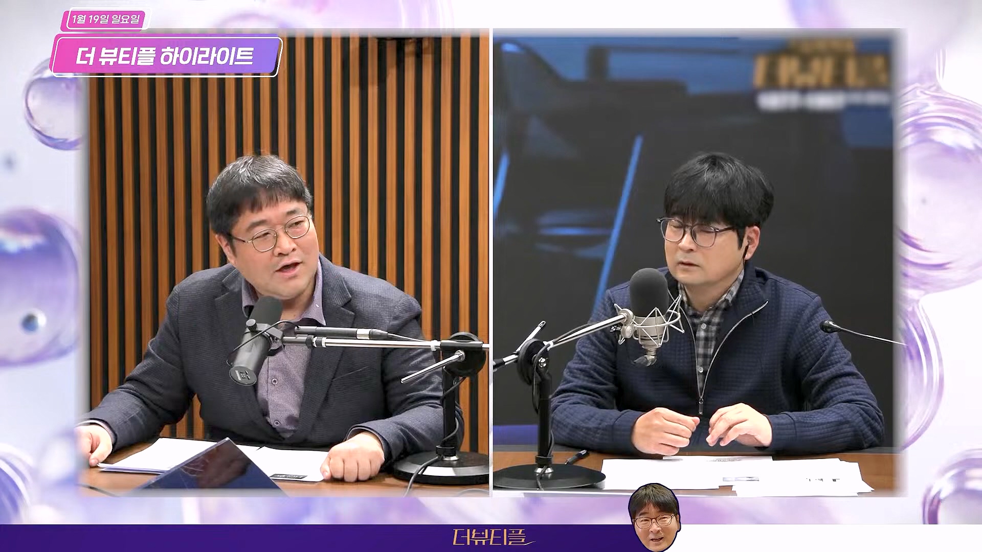 [#탁현민의더뷰티플] 탄핵변론 코믹쑈 - 내가 나를 끌어내려고 요원시켜 계몽령~¿¿ ¦ 2025년 1월 25일 토요일 ¦ 다시 27회 (1080p_30fps_H264-128kbit_AAC).mp4_20250125_150912.314.jpg