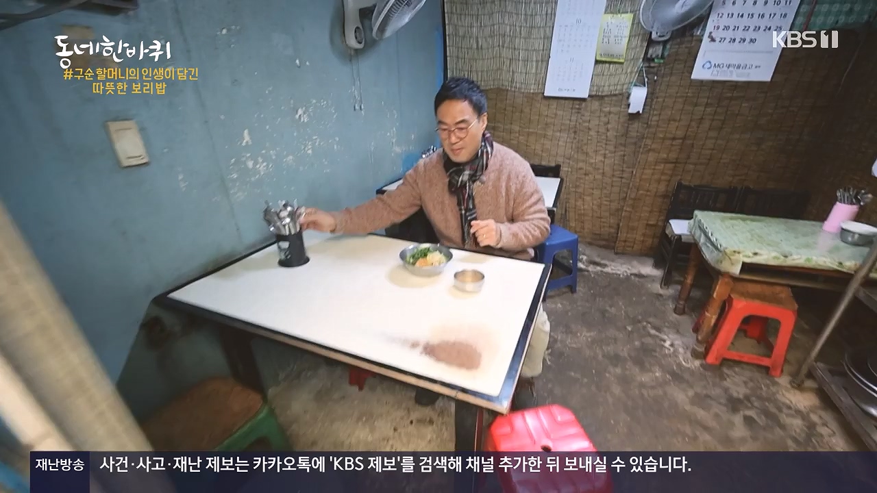 동네 한 바퀴.E252.231217p-NEXT.mp4_20231218_205728.159.jpg