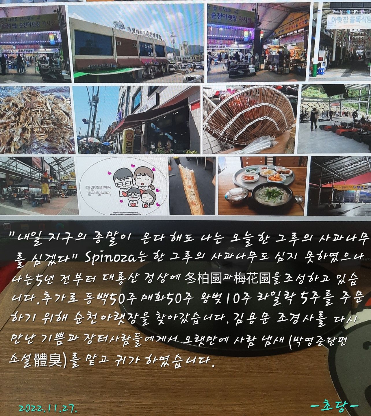 노사부 이미지