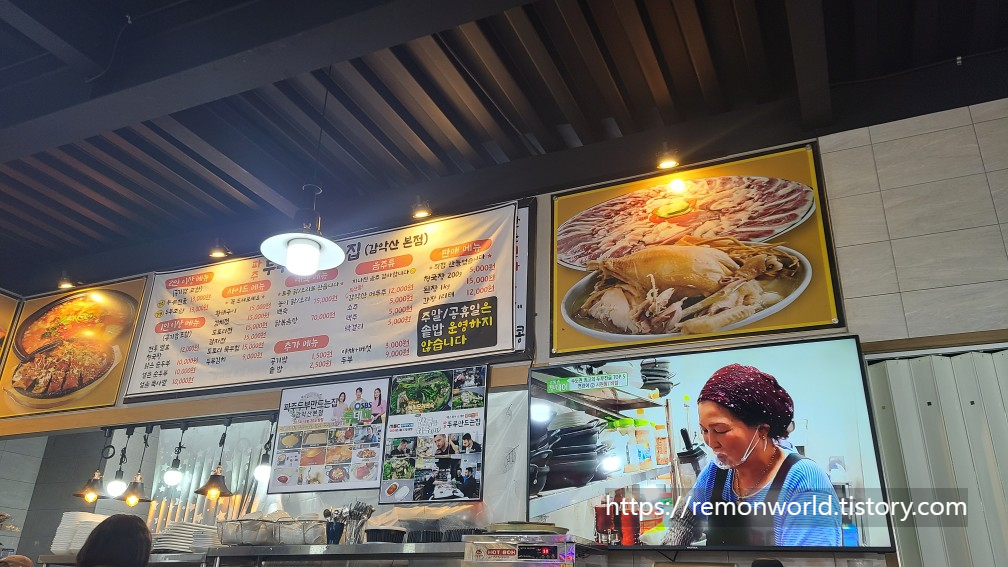 감악산 출렁다리 근처 맛집 식당 파주 두부만드는집 