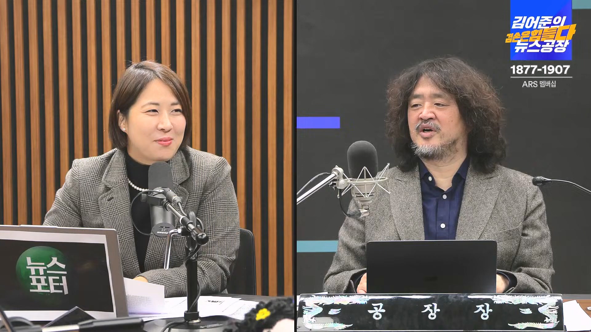김어준의 겸손은힘들다 뉴스공장 2024년 11월 29일 금요일 [조국, 주병기, THE살롱, 미디어감찰반, 금요미식회, 금요음악회(원민지)].ts_20241130_051247.466.jpg