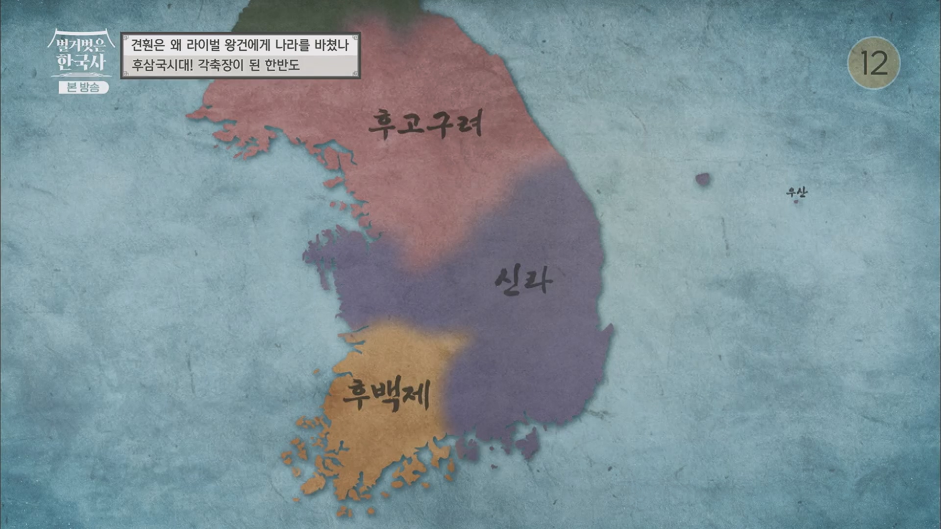 벌거벗은 한국사.E58.230531p.H264-F1RST.mp4_20240102_205151.384.jpg