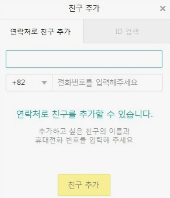카카오톡-PC버전-다운로드