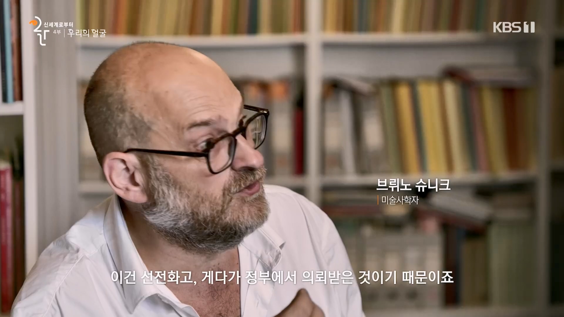 다큐 인사이트.E173.231130p.H264-F1RST.mp4_20231201_205339.694.jpg