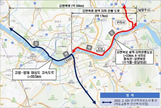 구리.남양주-강변북로-지하화