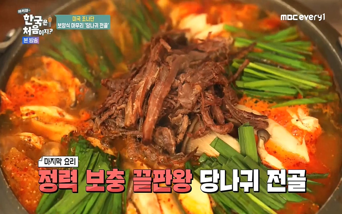 어서와 한국은 처음이지 시즌2.E214.220610p-NEXT.mp4_20220610_203941.150.jpg