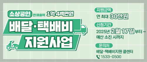 소상공인 정책