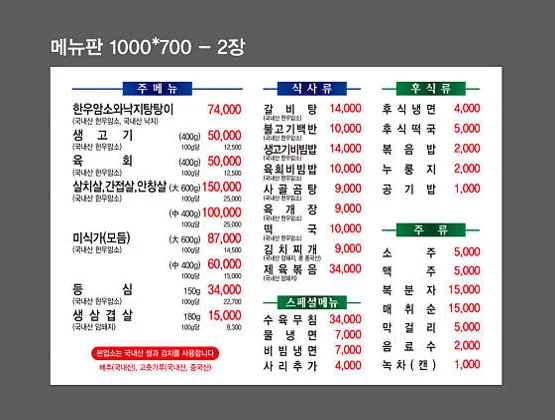 우정식육식당