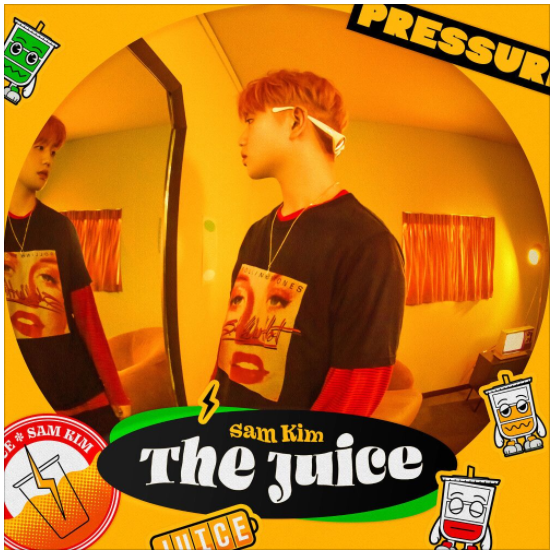  샘김 (Sam Kim) – The Juice [노래듣기/가사/M.V]