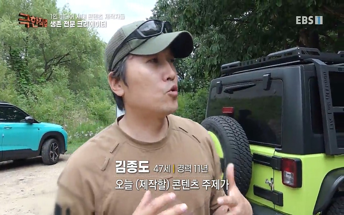 TV - 교육의 중심 EBS1인 미디어 시대 콘텐츠 제작자들.mp4_20220912_151340.060.jpg