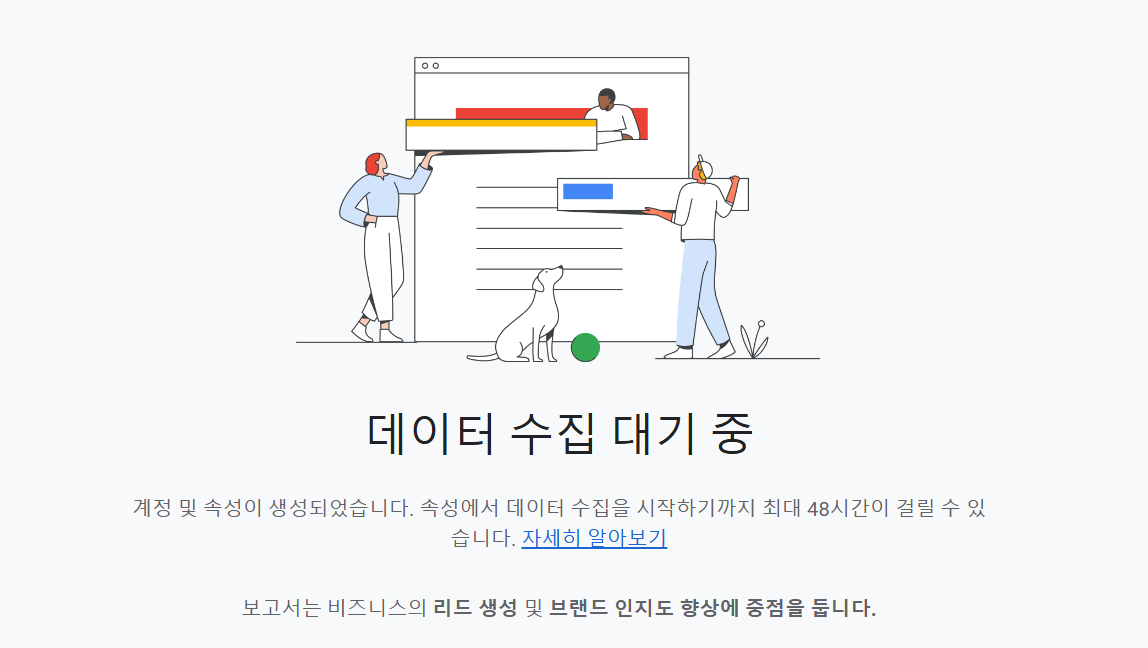 구글 애널리틱스 연결하는 방법, 글 분석하기, 체류시간 확인