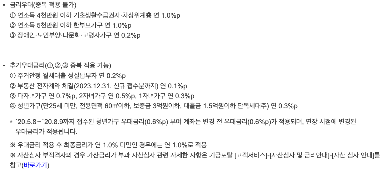 청년 버팀목