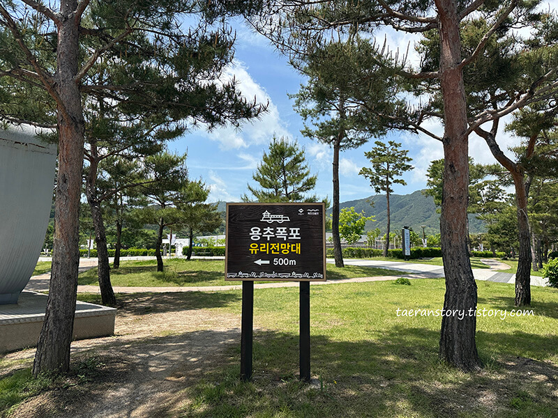 의림지-유리전망대