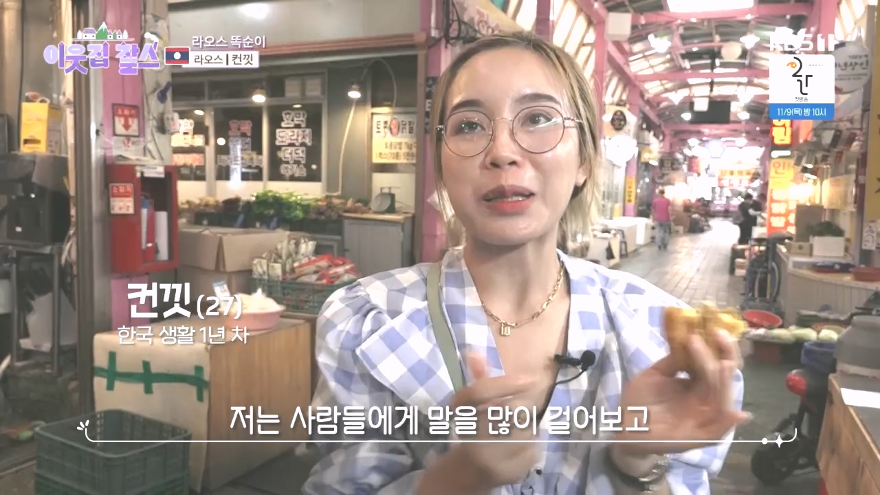 이웃집 찰스.E408.231025p.H264-F1RST.mp4_20231025_195522.089.jpg