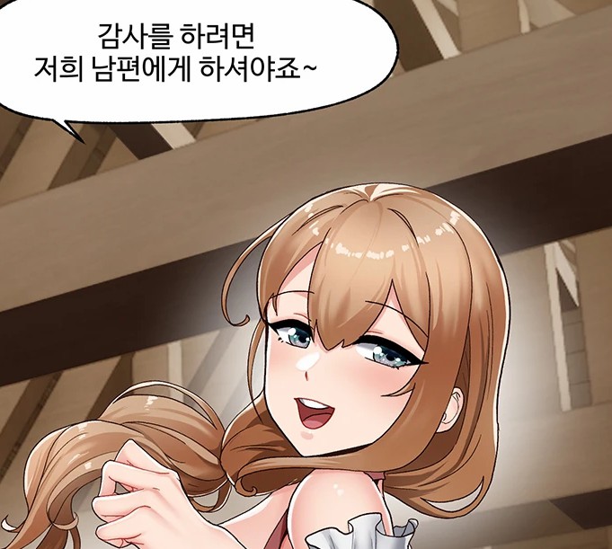 내 맘대로 이세계 최면! (77화 연재중 초능력 웹툰 다시보기) 내 맘대로 이세계 최면! (77화 연재중 초능력 웹툰 다시보기)