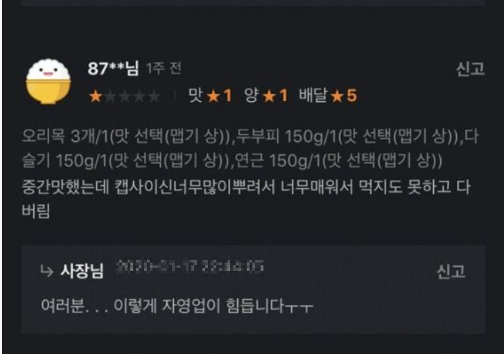  [세상이야기] 요즘 자영업이 힘든 이유