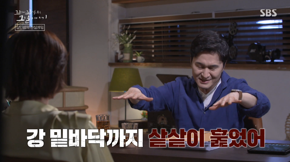 꼬리에꼬리를무는그날이야기 움막살인사건
