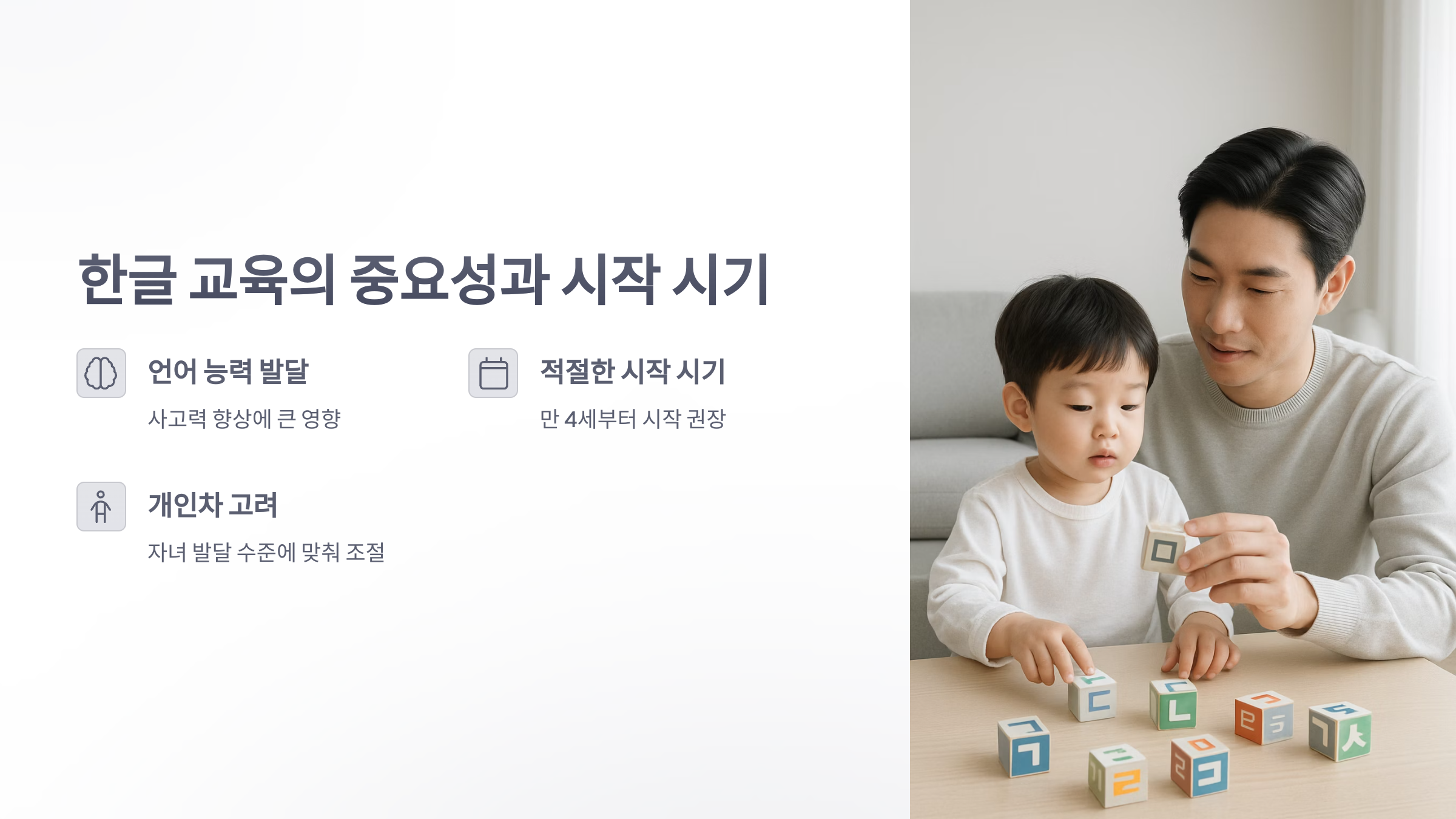 한글-교육-2