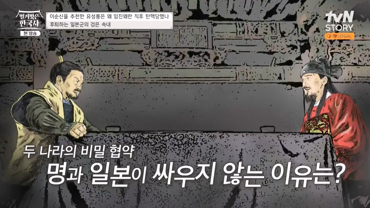 벌거벗은 한국사.E66.230727p-NEXT.mp4_20240220_203829.633.jpg